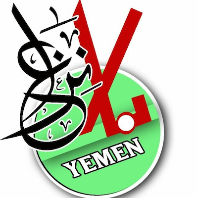 منظمة يمن بلا نزاع بتمويل من الوزارة الاتحادية الألمانية للتعاون الاقتصادية والتنمية (BMZ) والاتحاد الأوروبي (EU) 