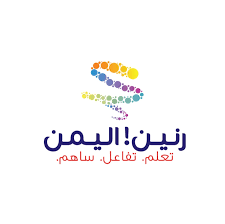 مؤسسة رنين اليمن 